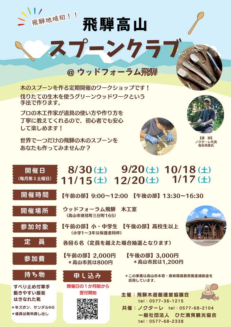morinosの先生とはだしのトレイル作り